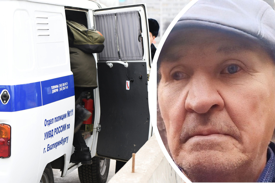 В Екатеринбурге неделю разыскивают пенсионера в шапке-ушанке