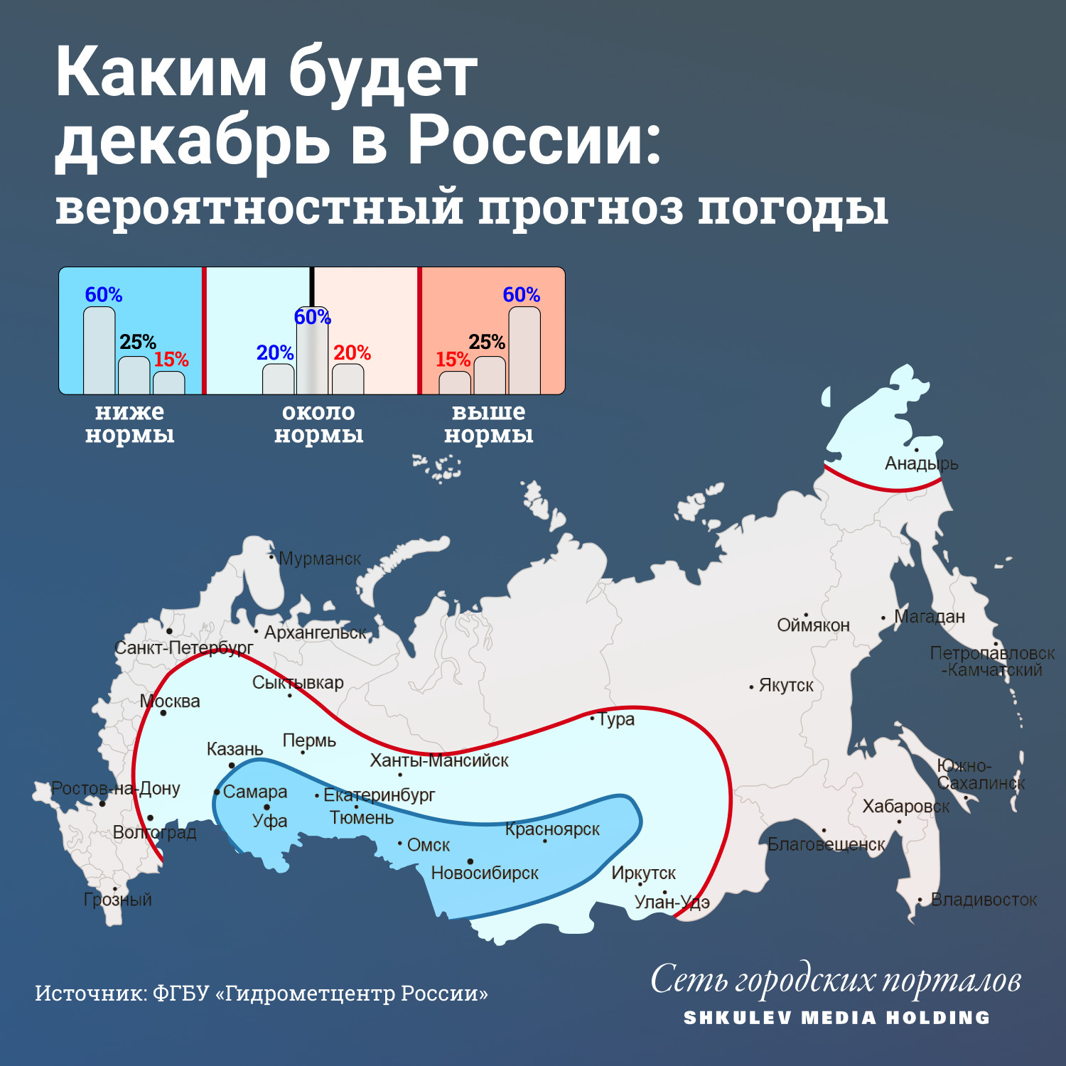 В декабре ожидаются морозы в Приволжском федеральном округе, на Урале и в Сибири