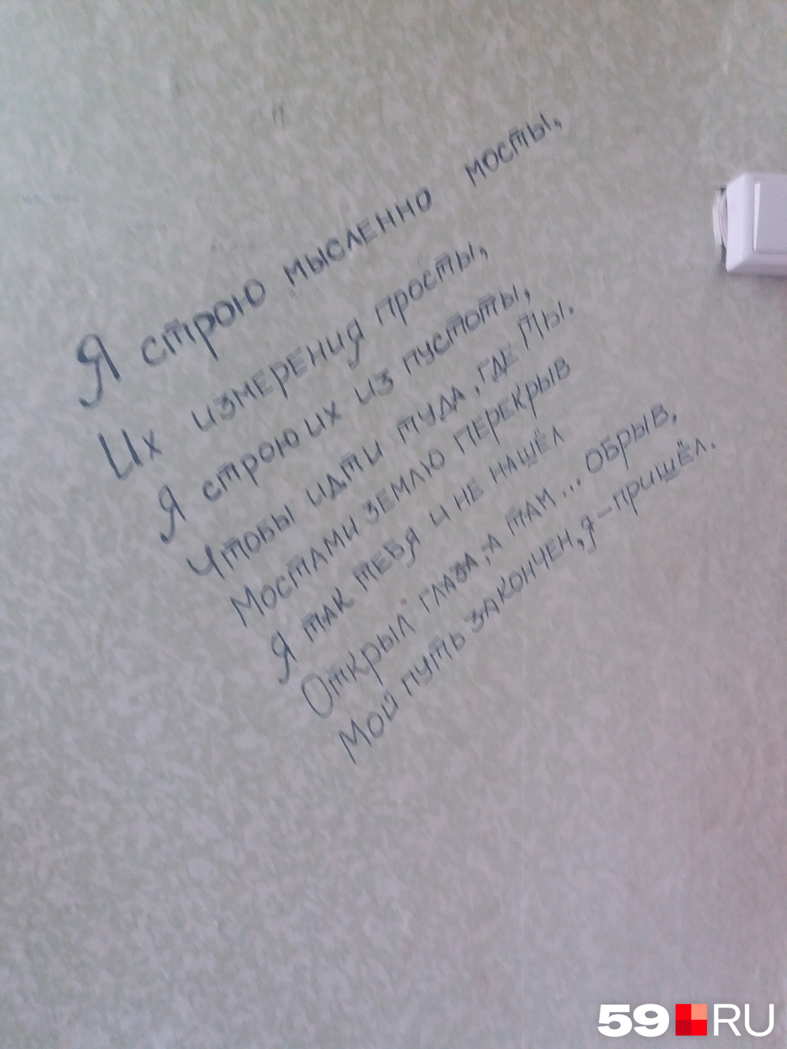 Как студенты живут в общежитии, каково жить в студенческом общежитии - 19  августа 2022 - 59.ru