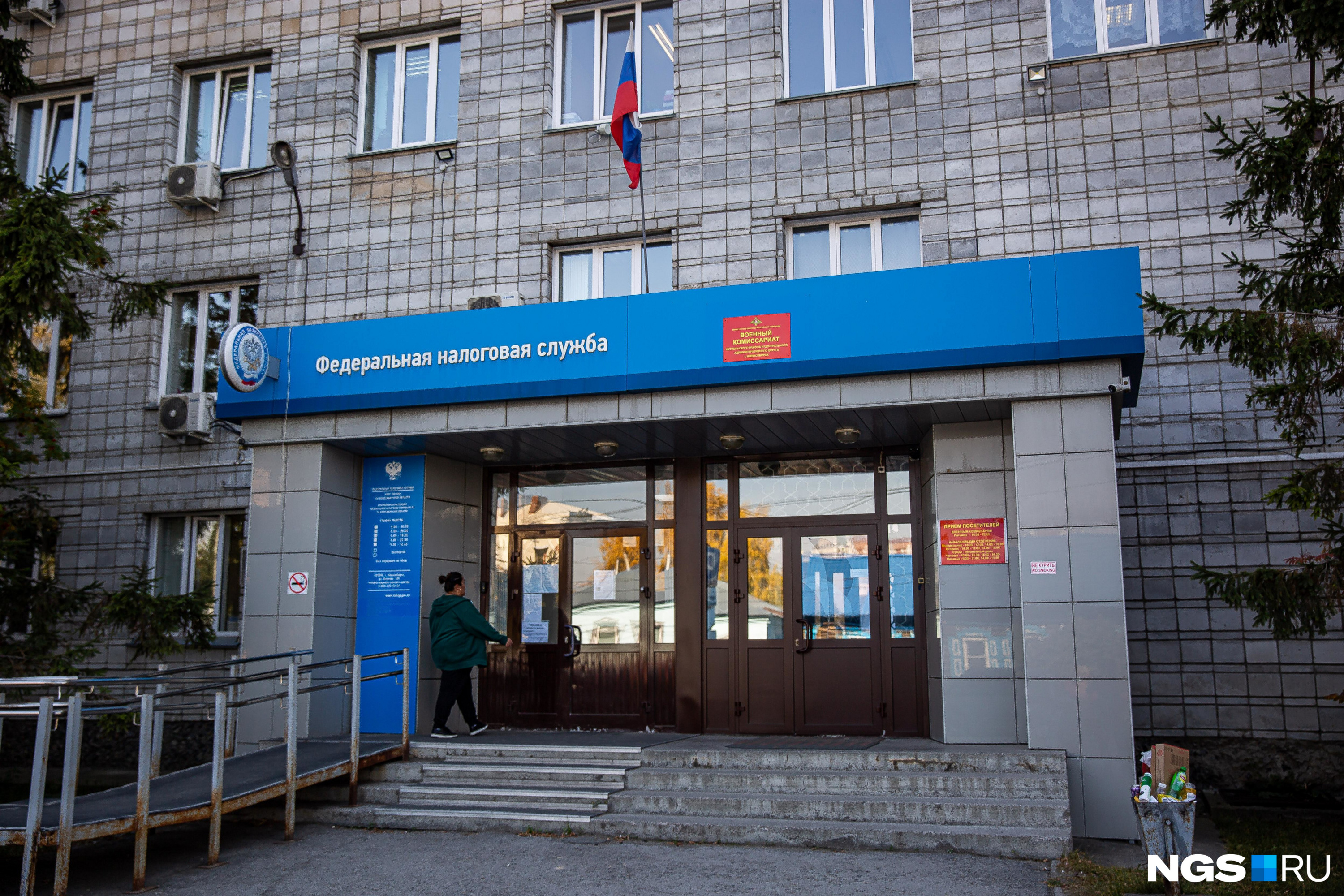 ФСБ пришла с обыском в налоговую инспекцию Октябрьского района — что случилось