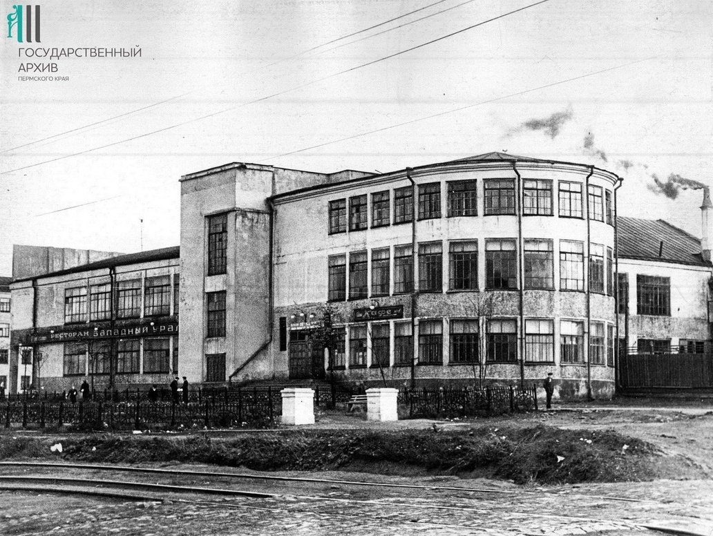 Когда-то здесь были фабрика-кухня и ресторан «Западный Урал»