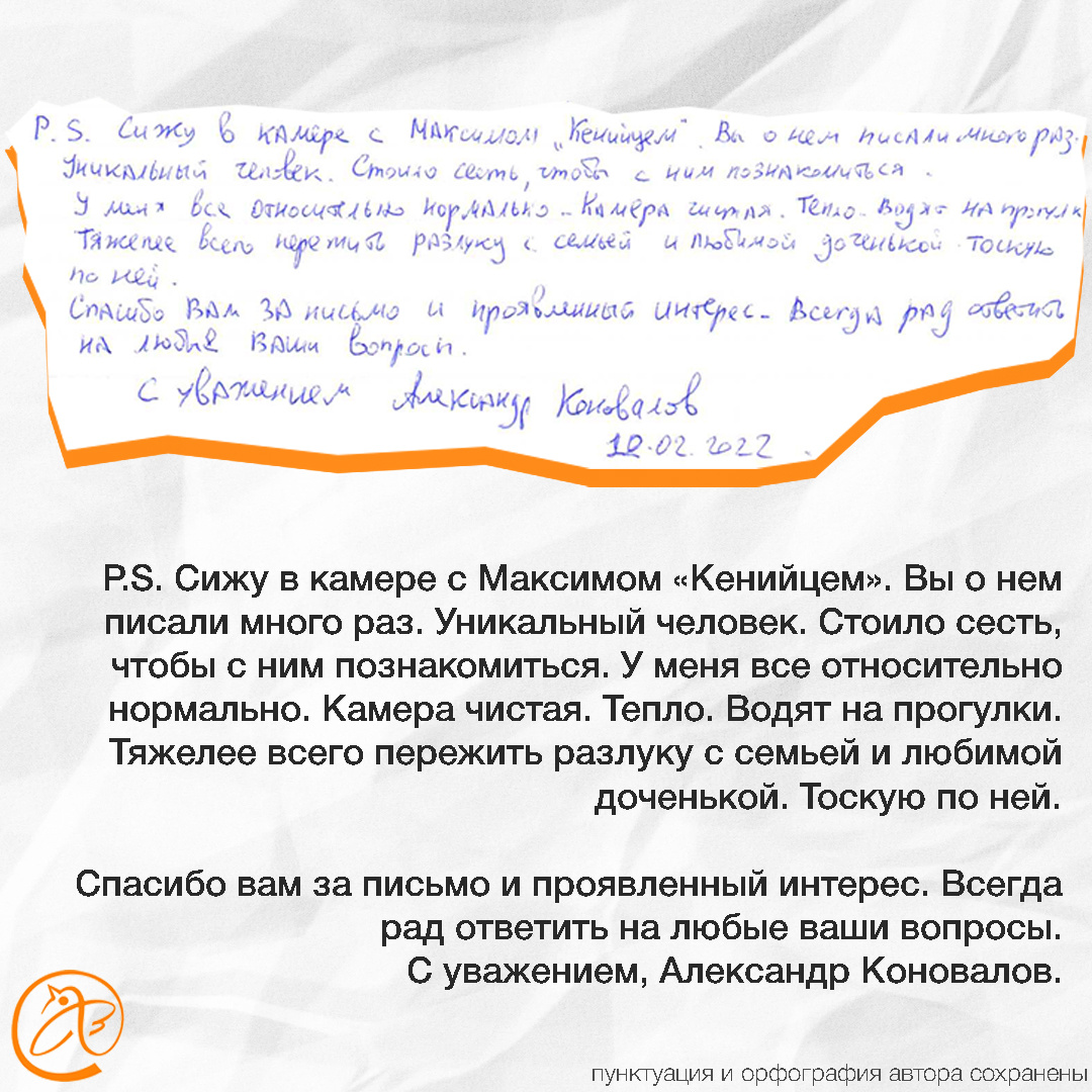 Лидер «барного подполья» Коновалов из СИЗО: «Стоило ли то, что я делаю,  потери свободы? Безусловно» - 14 февраля 2022 - ФОНТАНКА.ру