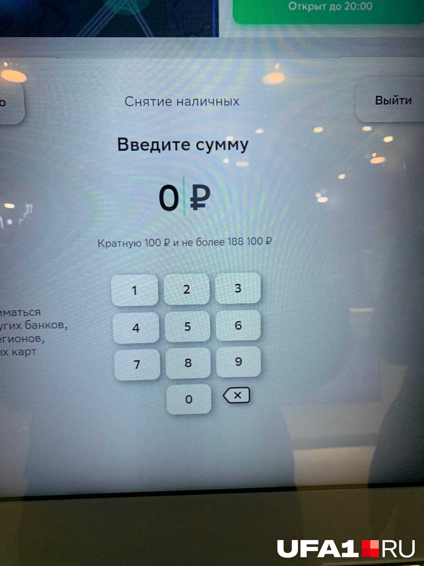В первом банкомате можно снять сумму не более <nobr class="_">188 100</nobr> рублей