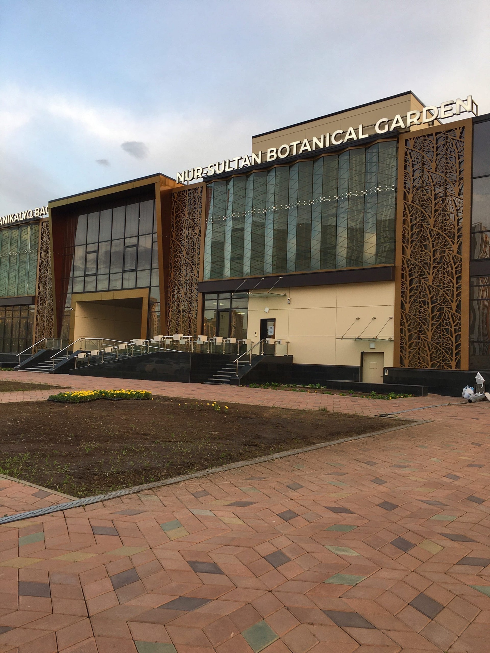 Ботанический сад Ботанический сад