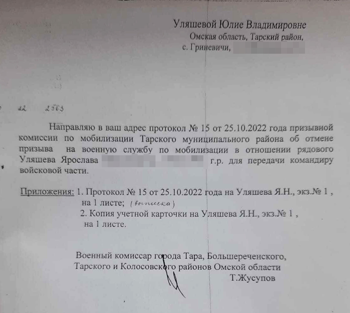 Документ об отсрочке пришел 25 октября Документ об отсрочке пришел 25 октября