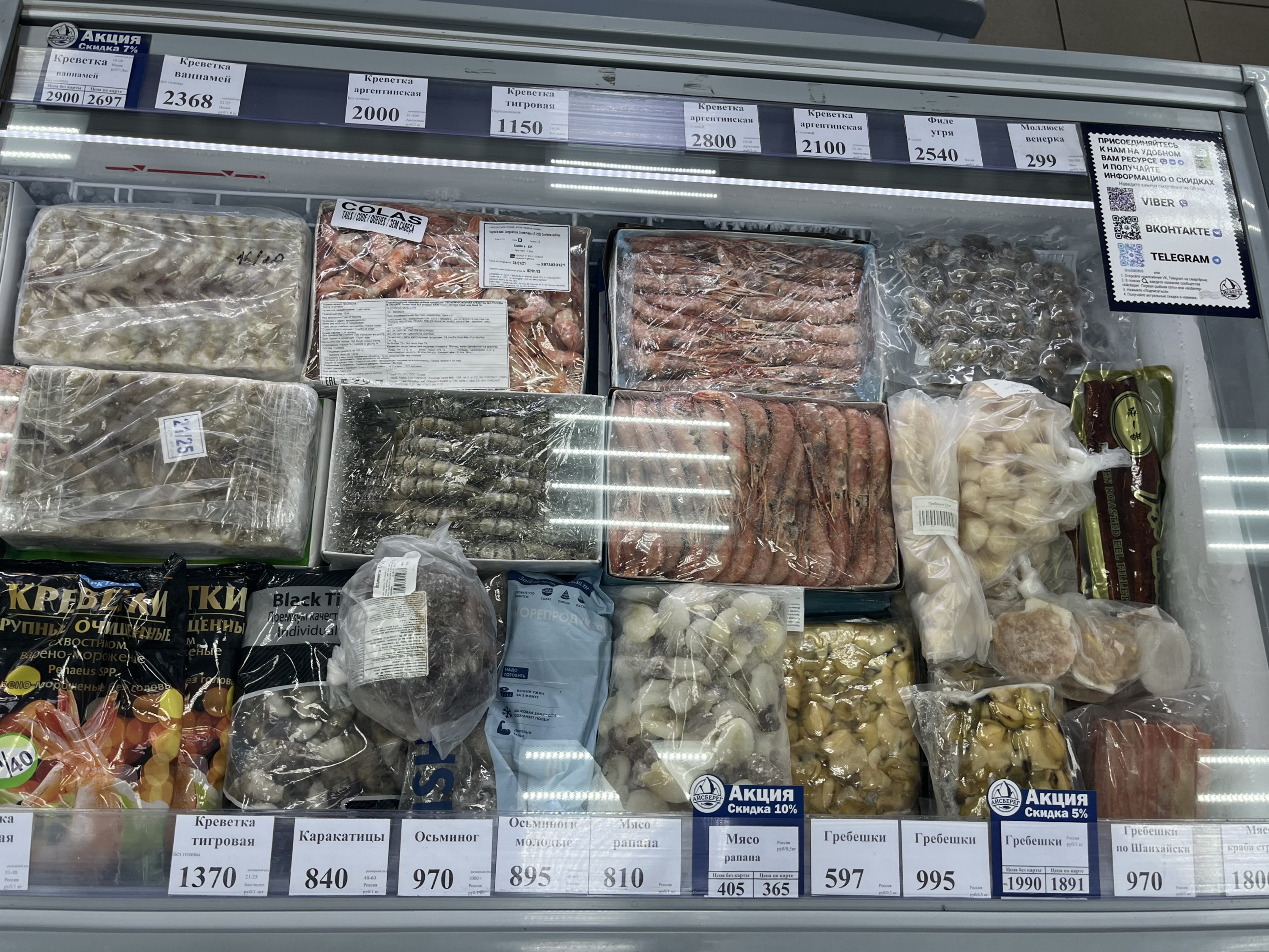 Покупателям помогут разобраться в изобилии рыбы и морепродуктов Покупателям помогут разобраться в изобилии рыбы и морепродуктов