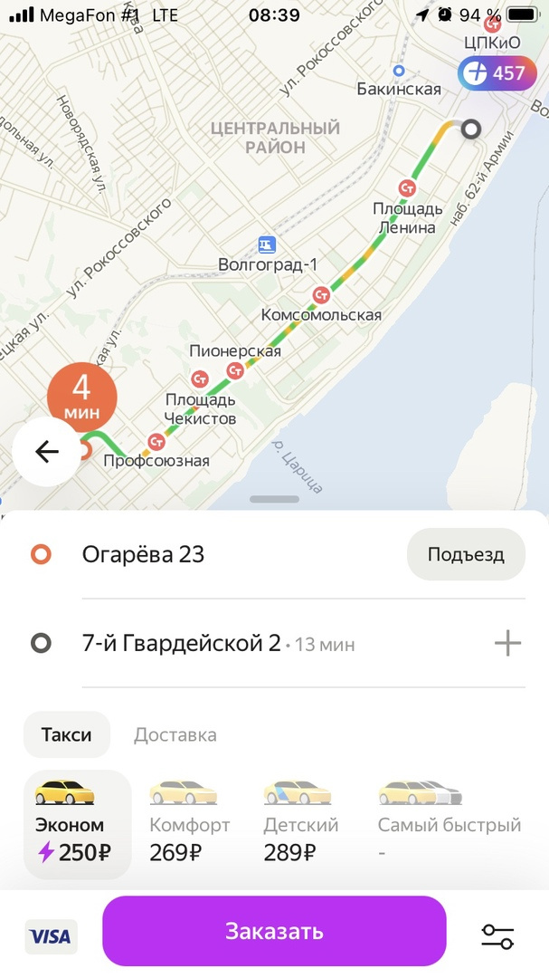 Цена поездки сегодня утром оказалась значительно выше обычной Цена поездки сегодня утром оказалась значительно выше обычной