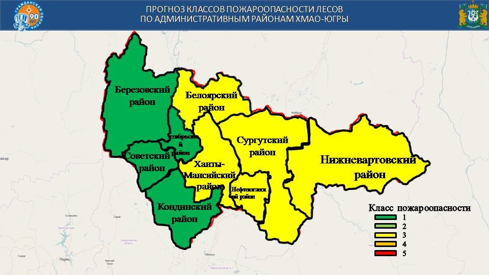 Карта пожаров ханты мансийск