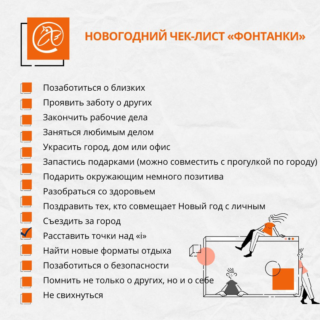 Что успеют известные петербуржцы до Нового года - 23 декабря 2022 -  ФОНТАНКА.ру