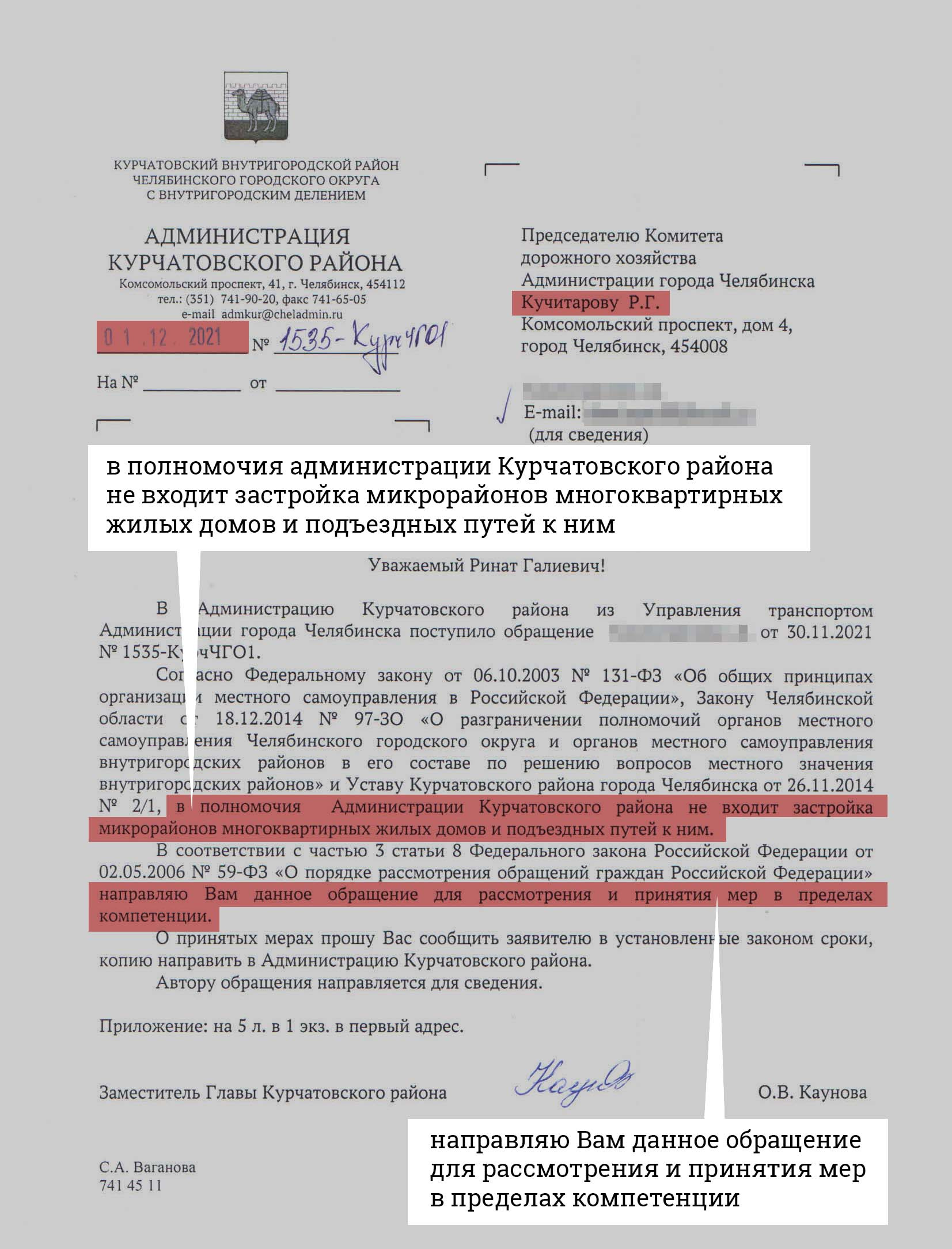 ...и те вновь отправляют бумагу в другое ведомство ...и те вновь отправляют бумагу в другое ведомство