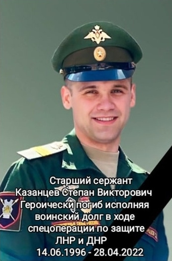 Степан Казанцев
