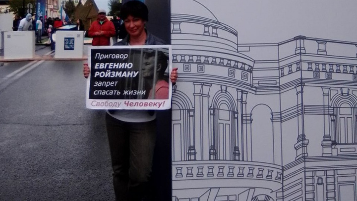 Суд оправдал красноярку, вышедшую в День города на проспект Мира с плакатом в поддержку Ройзмана