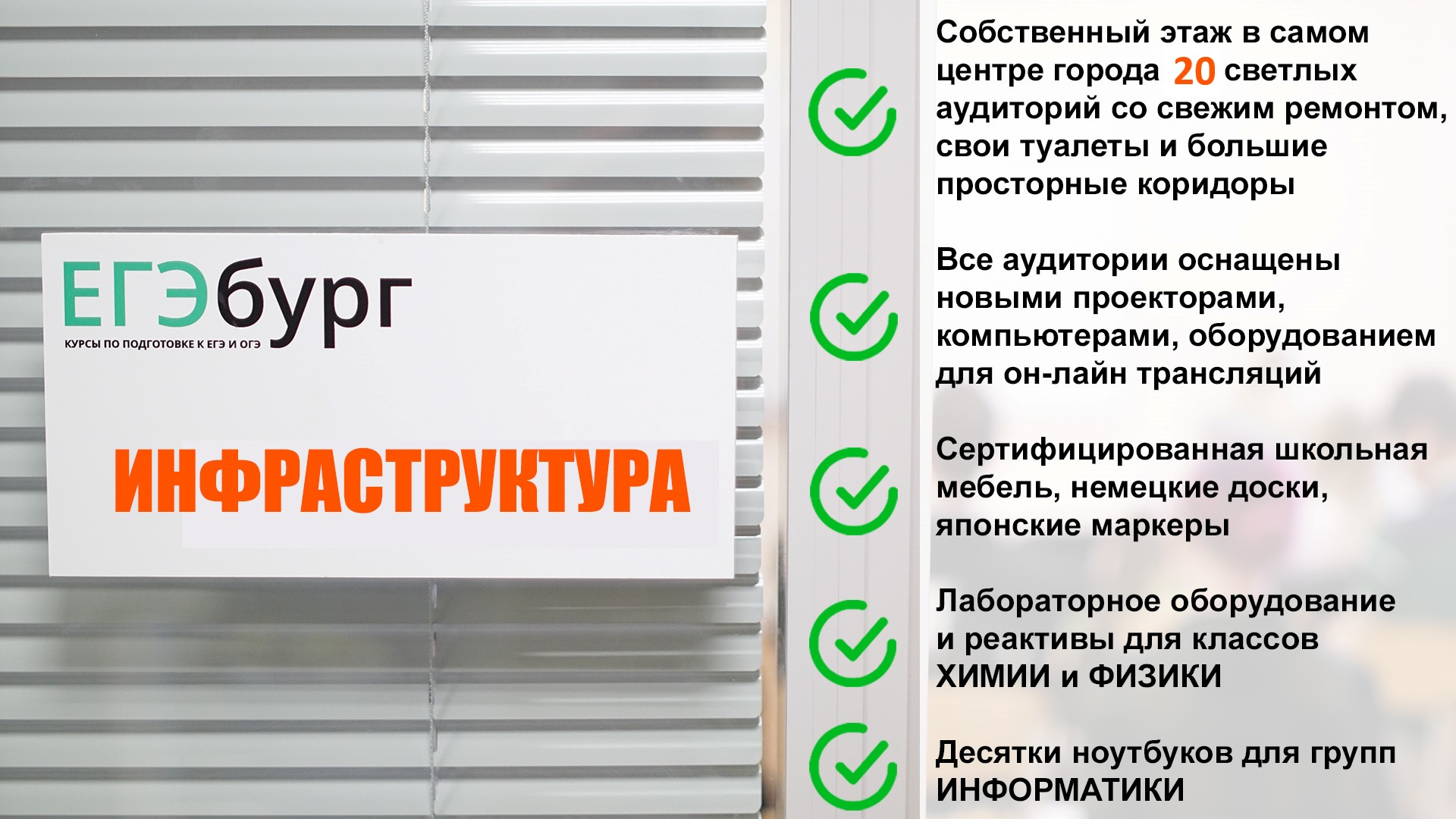 Миллионы рублей ежегодно вкладываются на развитие учебной инфраструктуры «ЕГЭбурга», значительно повышая эффективность подготовки детей Миллионы рублей ежегодно вкладываются на развитие учебной инфраструктуры «ЕГЭбурга», значительно повышая эффективность подготовки детей