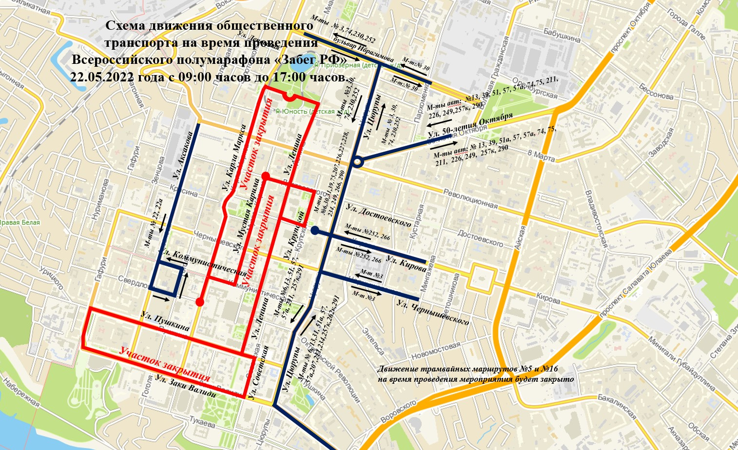 Карта транспорта уфы