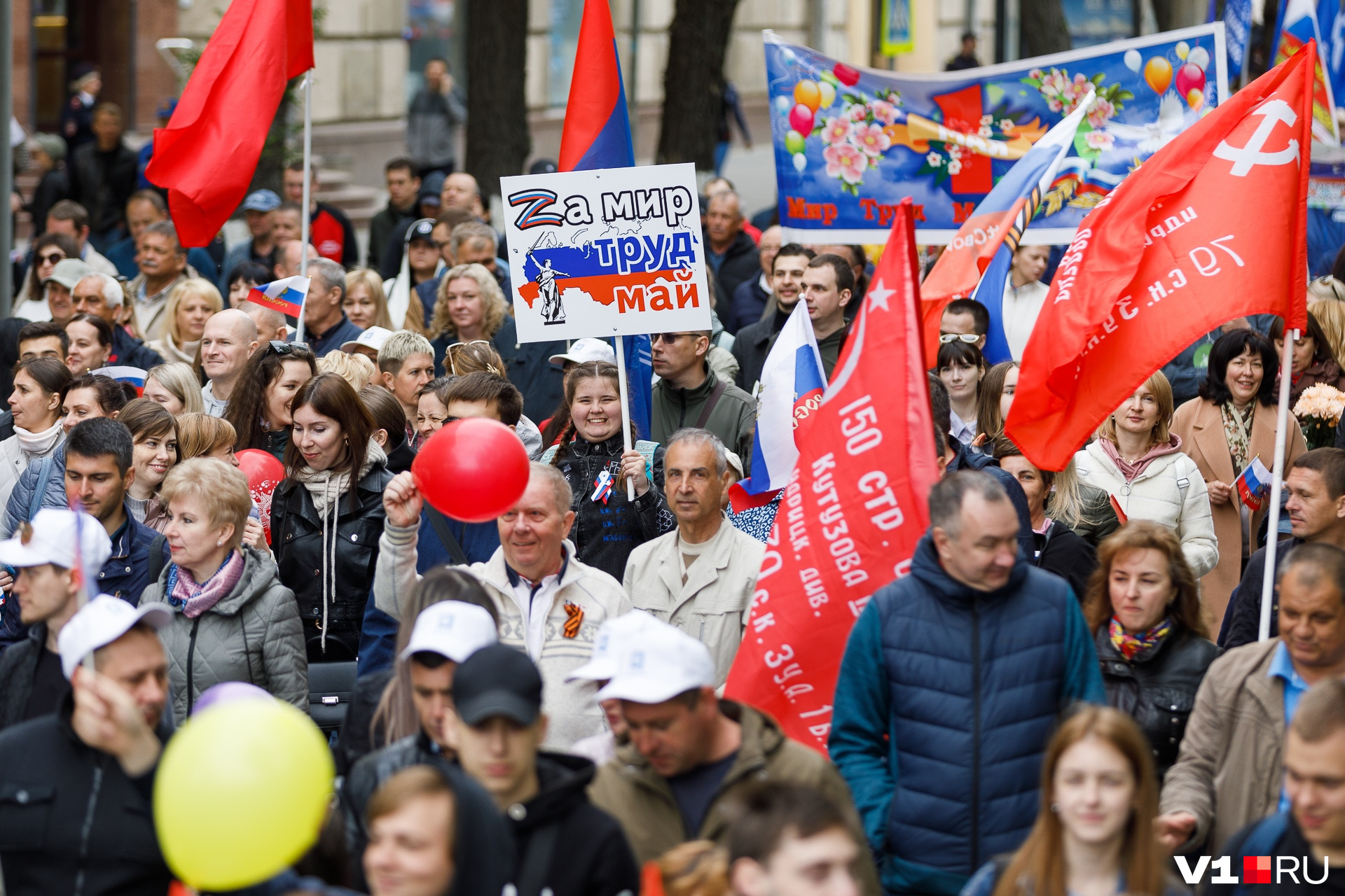 Политика волгоградского. Первомай в Австралии. 1 Мая Волгоград. 1 Мая фото. С Первомаем картинки.