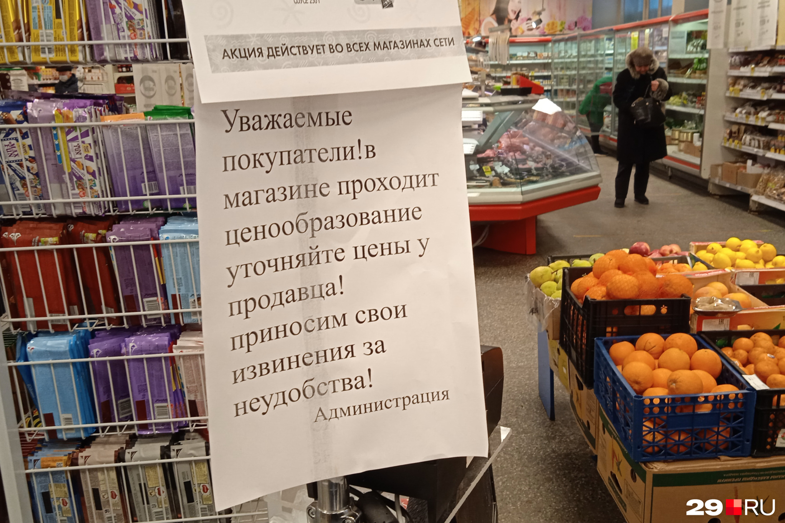 Изменить магазин. Ценники на продукты. Магазины в России. Подорожание ценники в магазинах. Магазин продуктов касса.