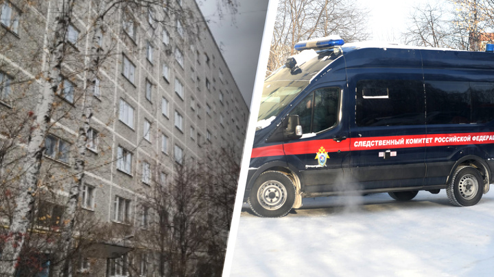 Соседи ее месяц не видели. Силовики вскрыли запертую квартиру в Екатеринбурге и нашли там тело женщины