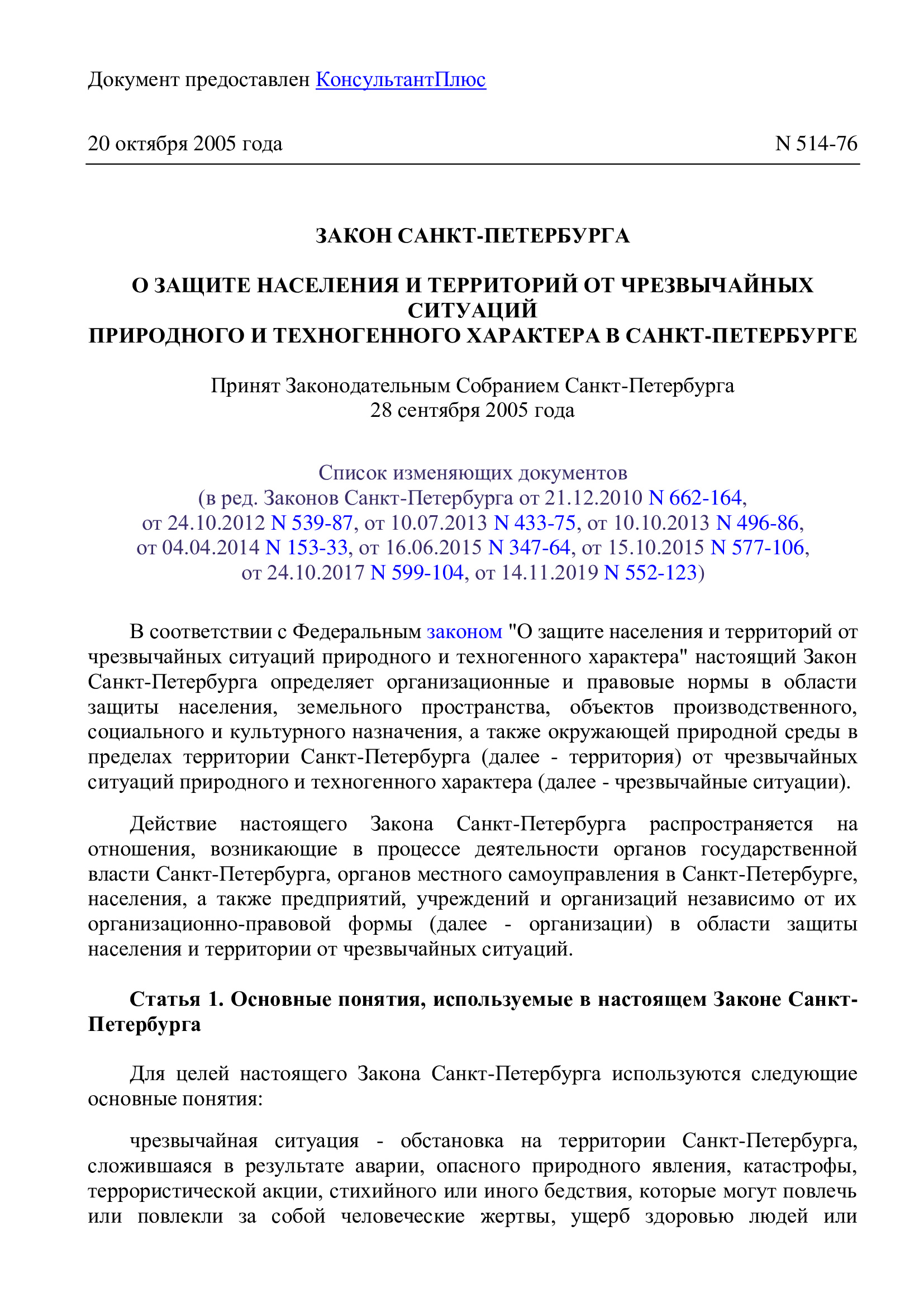 Откуда взялись «безопасные районы Петербурга» - 26 октября 2022 -  ФОНТАНКА.ру