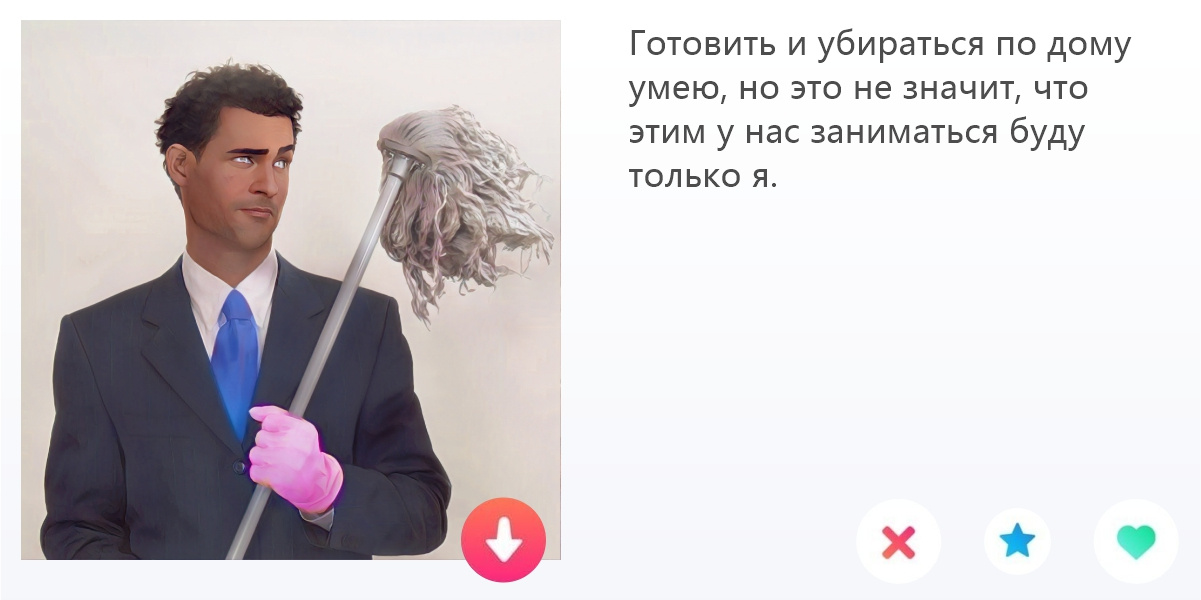 Как составить анкету в сервисе знакомств? Маркетинговый подход — Андрей Присекин на albatrostag.ru