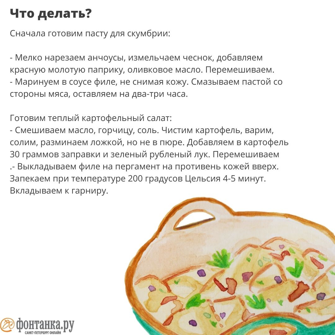 Чисто петербургская кухня. Рецепты блюд в иллюстрациях | 06.11.2022 |  Санкт-Петербург - БезФормата