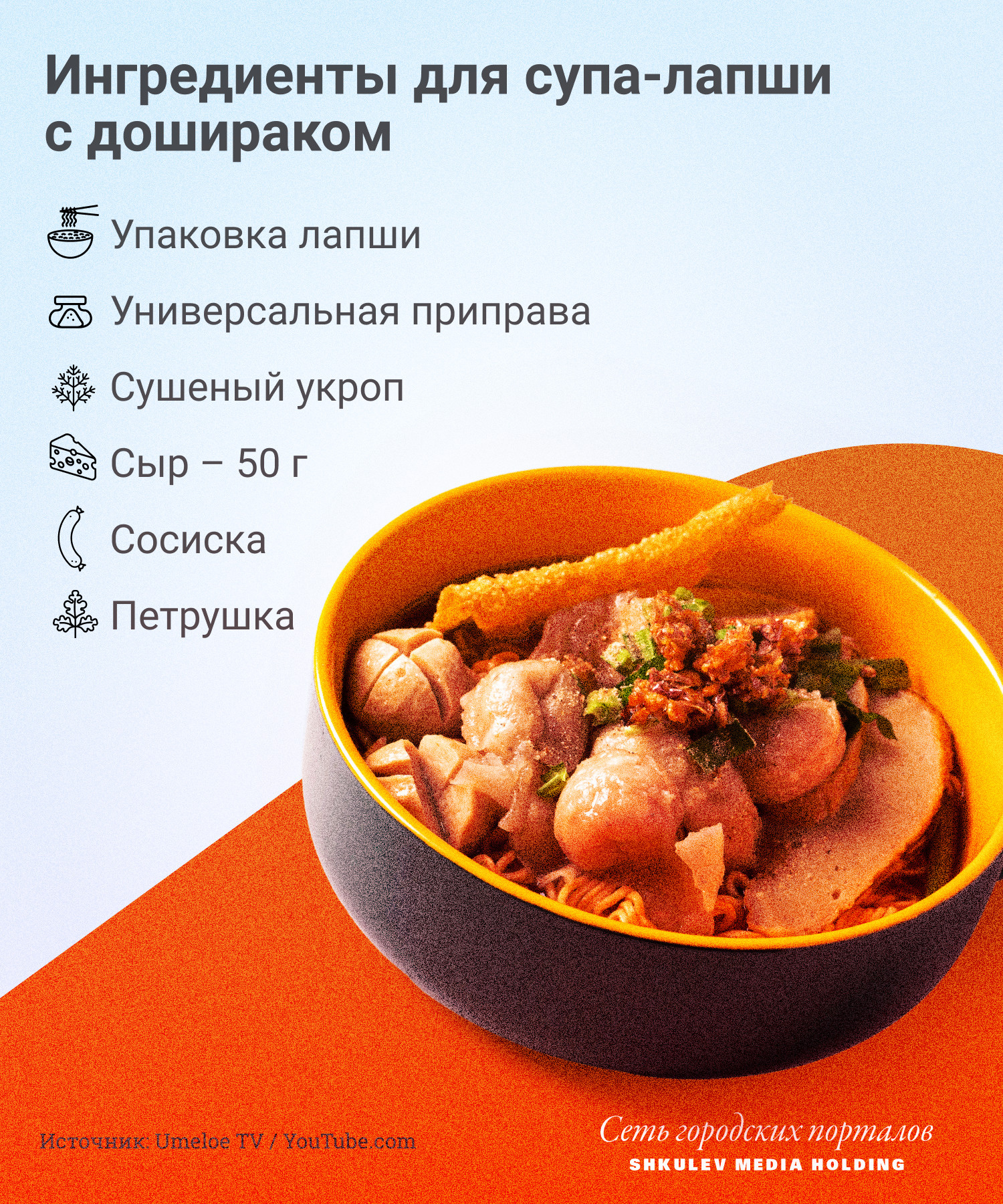 Из доширака можно сделать разные версии супов, но это самый элементарный (и босяцкий)