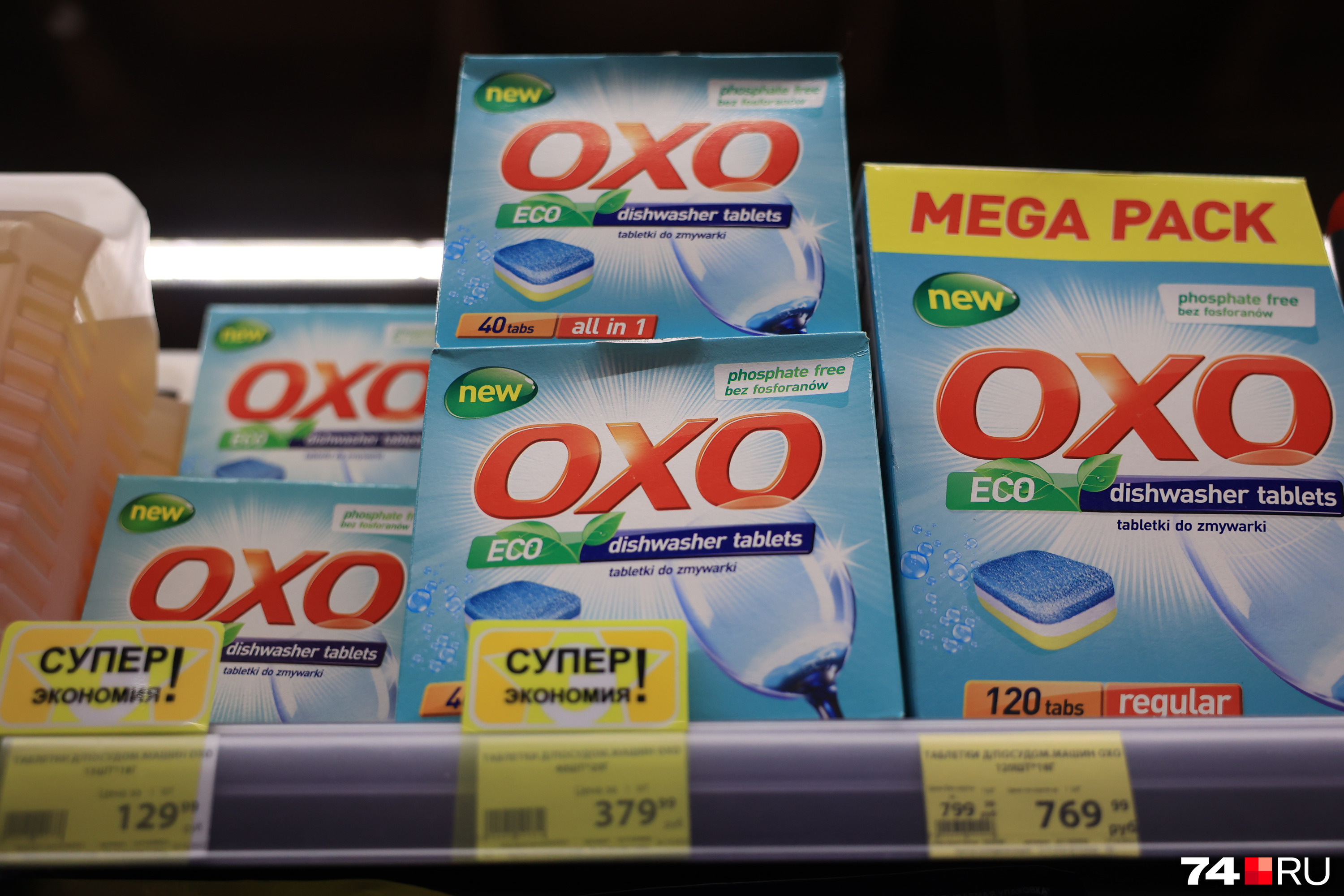 Таблетки для посудомойки из Польши Oxo — тоже новинка, появились после ухода британского конкурента Finish Таблетки для посудомойки из Польши Oxo — тоже новинка, появились после ухода британского конкурента Finish