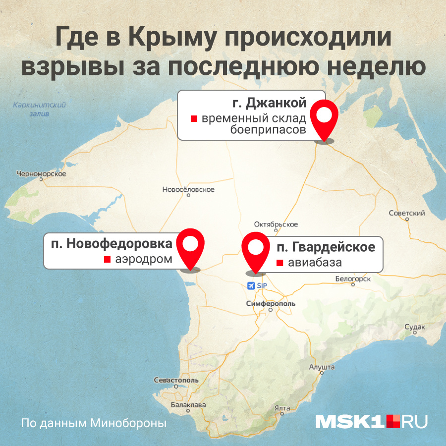 Аэродром бельбек на карте. Карта взрывов в Крыму. Бельбек Крым на карте. Аэродром Бельбек на карте Крыма. Аэропорт Бельбек на карте Крыма.