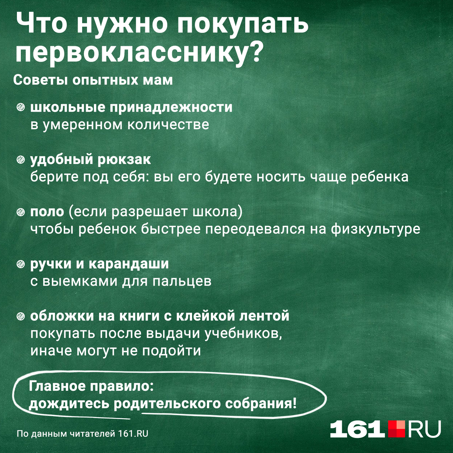 Список первоклассника в школу 2024 для мальчика. Список для первоклассника в школу 2024.