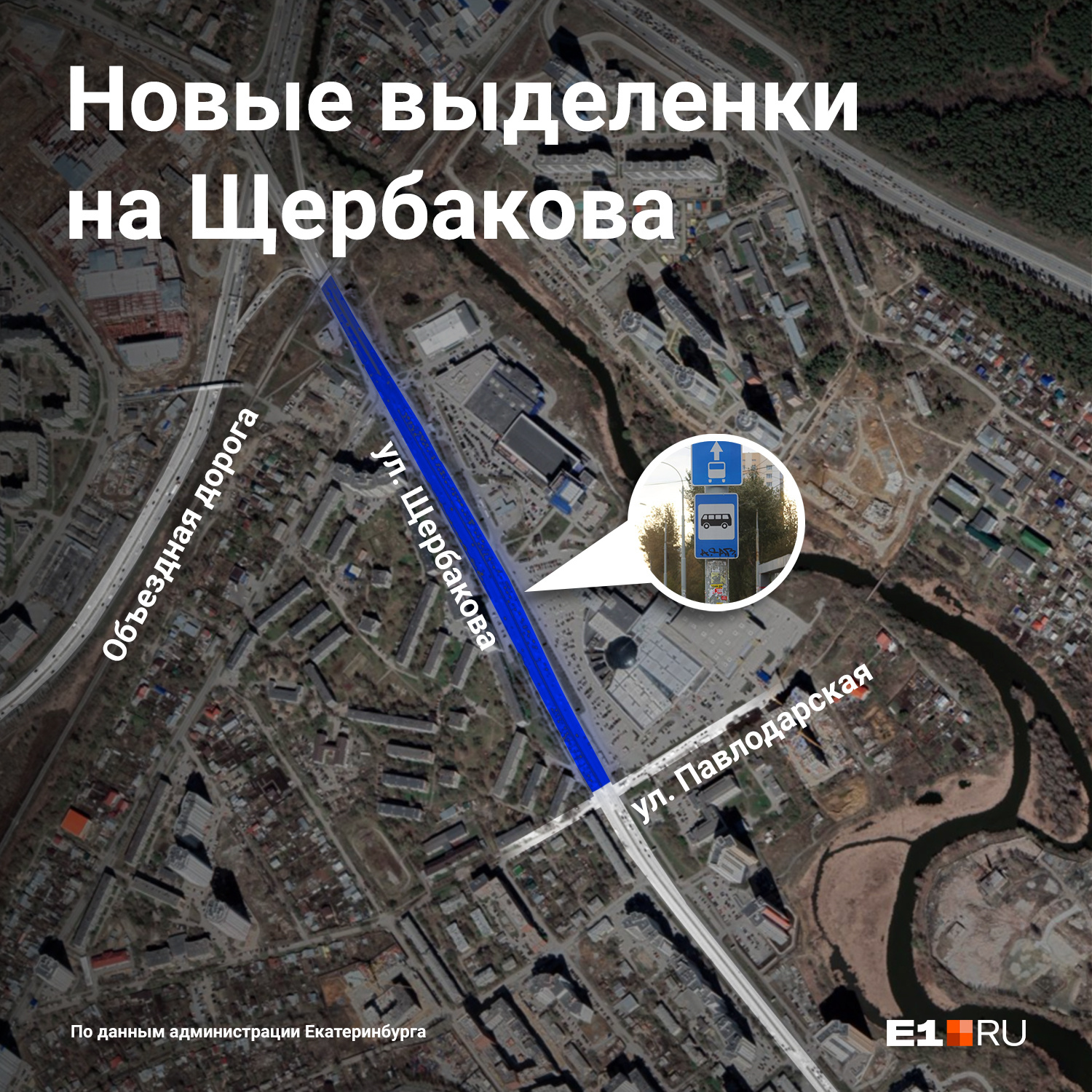 В Екатеринбурге решили сделать выделенку на улице, которая почти всегда стоит в пробках. Схема