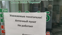 На 29-м лесозаводе в Архангельске временно закрыли аптеку. Жителям приходится ездить до ж/д вокзала