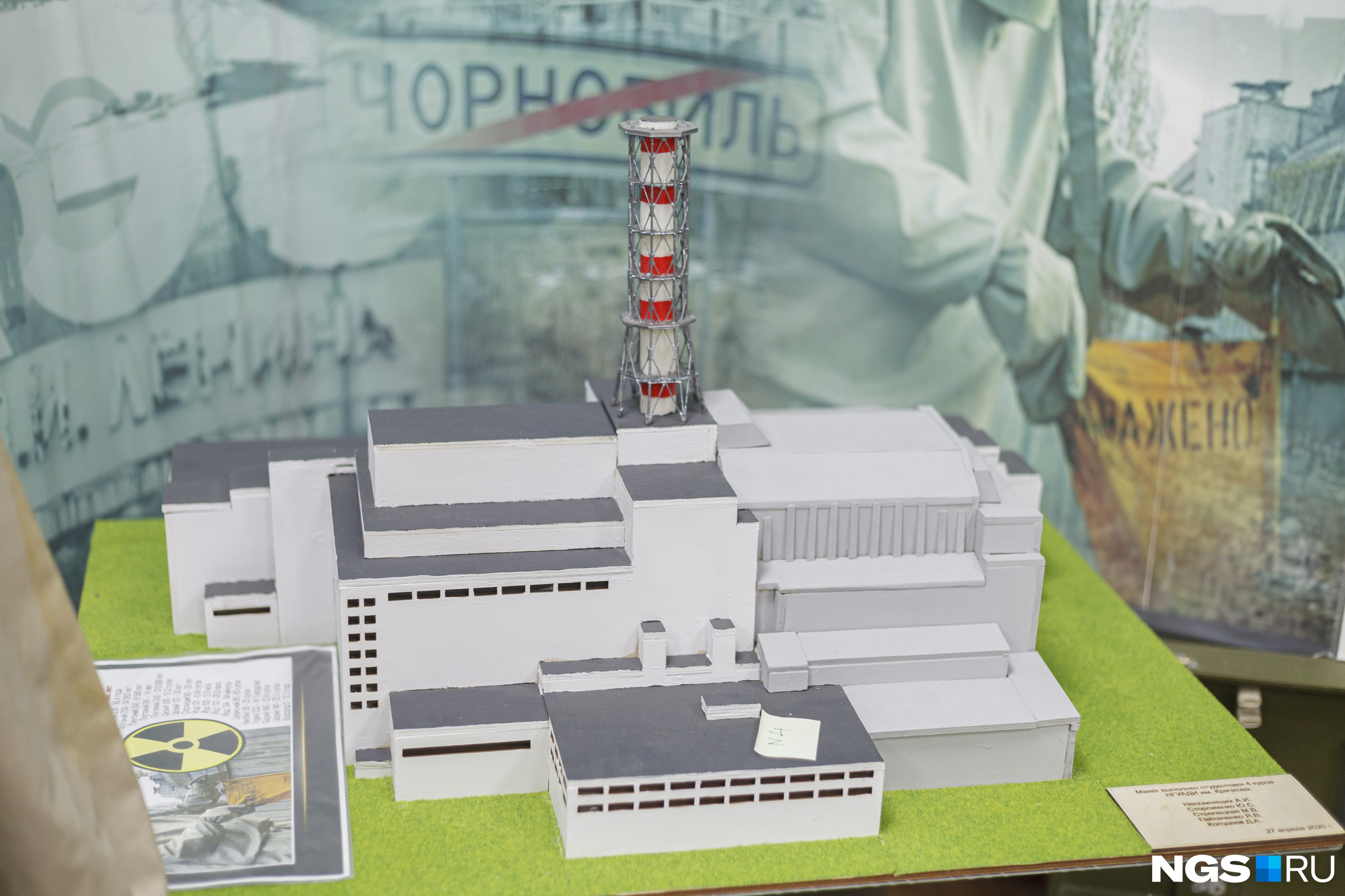Макет саркофага хранится в музее Сибирского регионального союза «Чернобыль»