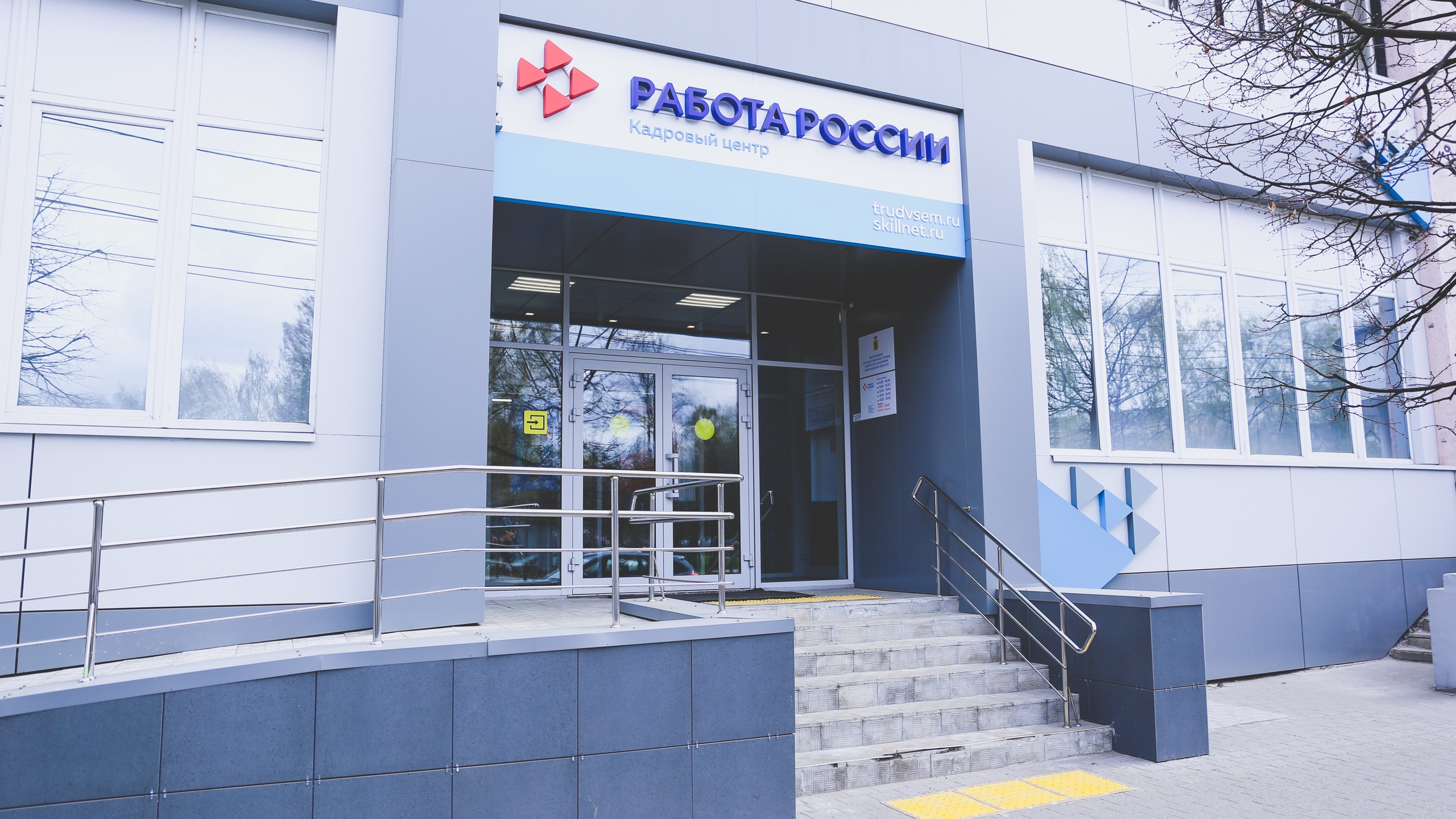 Работая ярославле. Работа в Ярославле.