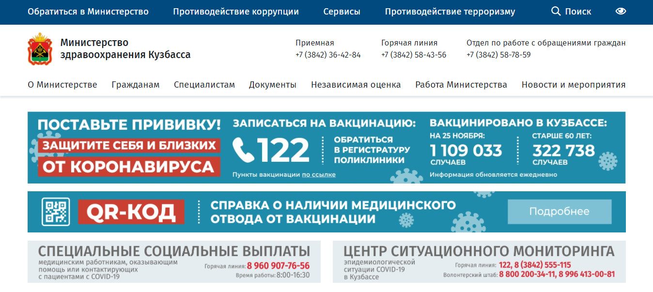 Баннер размещен на главной странице официального сайта Минздрава региона Баннер размещен на главной странице официального сайта Минздрава региона