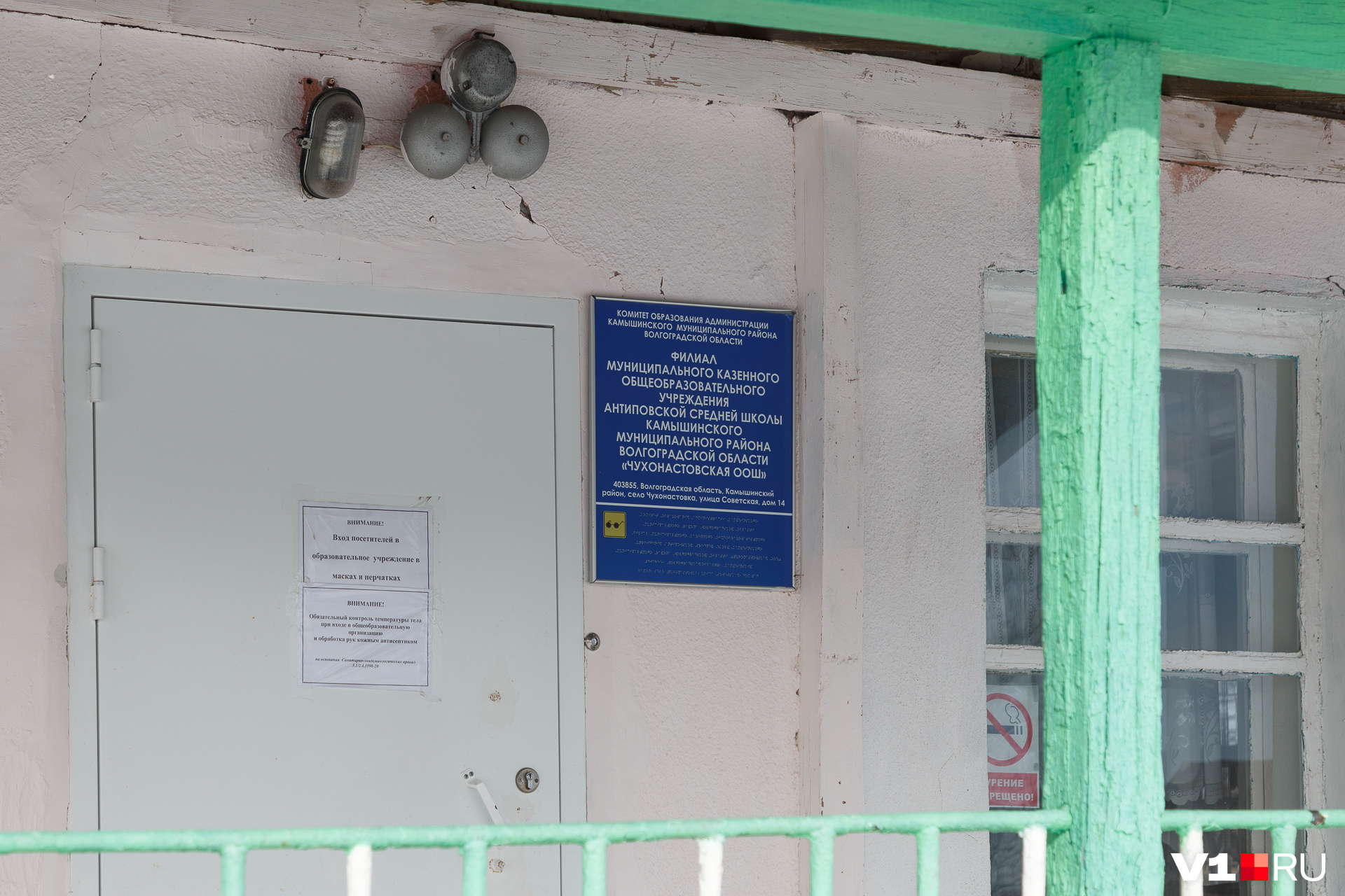 Школа в Чухонастовке. На здании — камеры Школа в Чухонастовке. На здании — камеры
