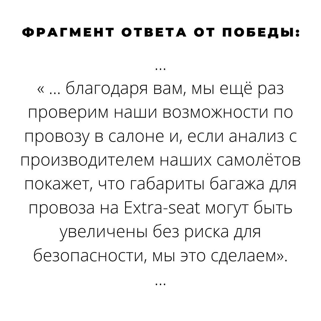 Авиакомпания ответила на жалобу музыкантов Авиакомпания ответила на жалобу музыкантов