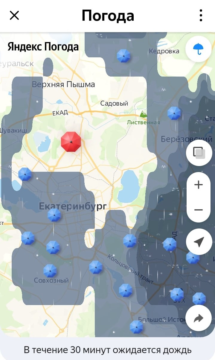 Карта дождей екатеринбург
