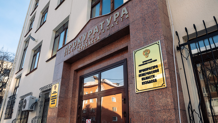 В Кузбассе назначили нового прокурора по надзору в угледобывающей отрасли
