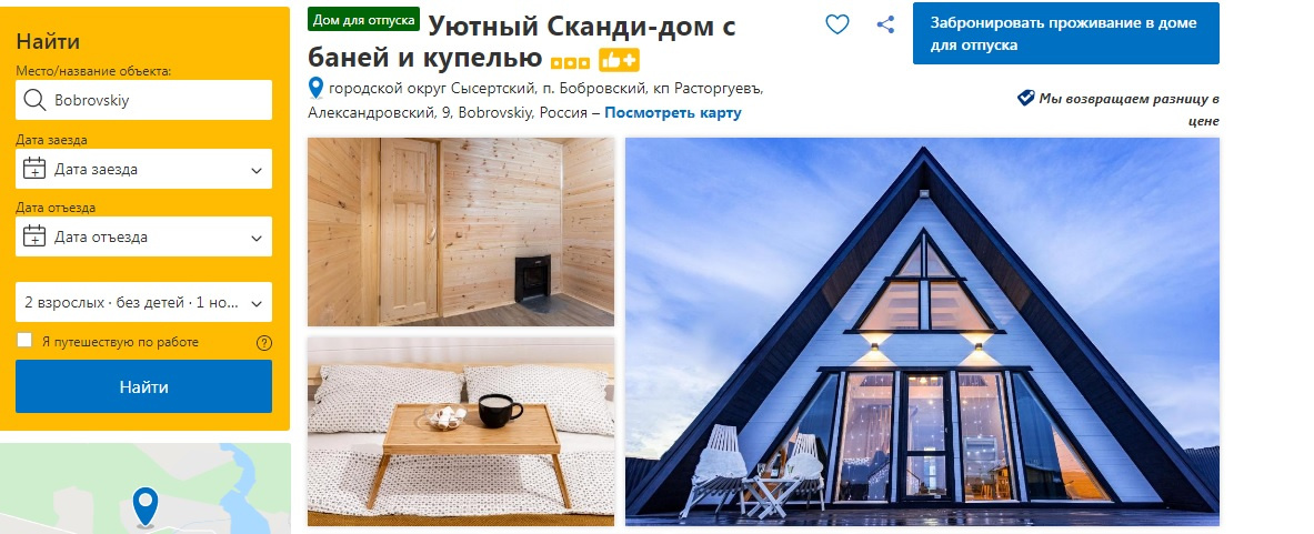 Настоящий дом находится не в Красноярске, а в Екатеринбурге