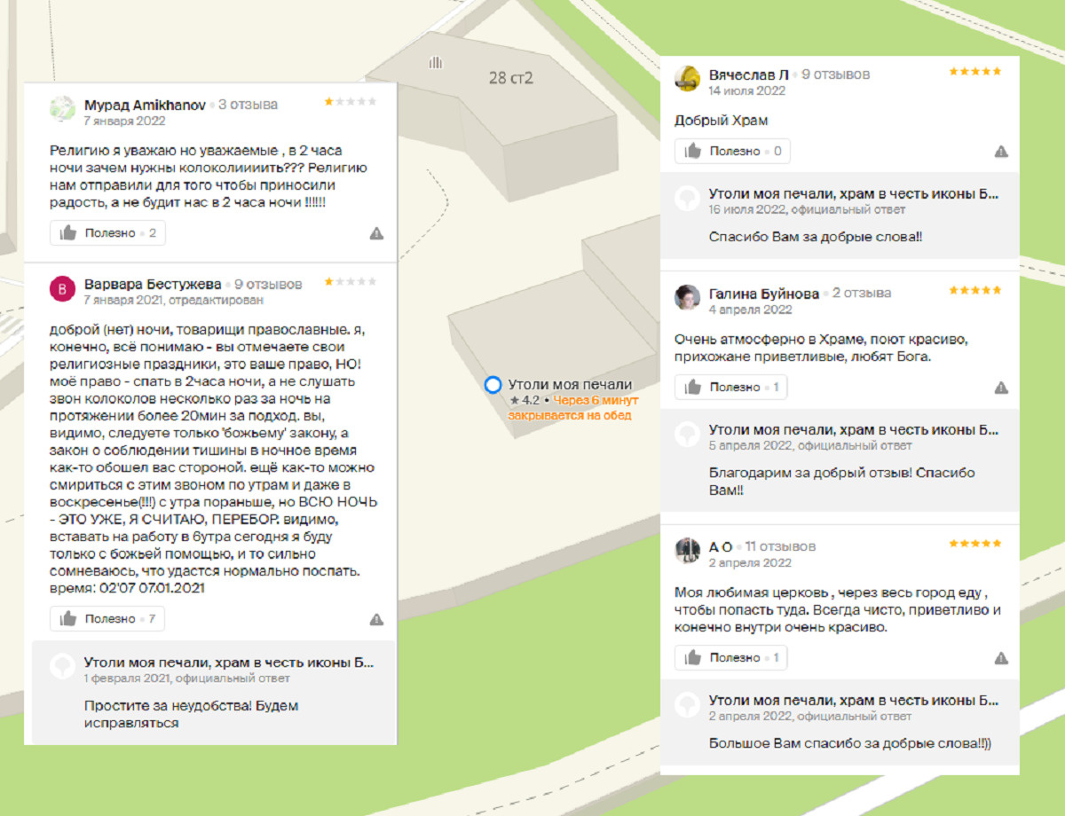 Церковь иконы Божией Матери «Утоли моя печали» появился в Тарманах в 2008 году по просьбе жителей района Церковь иконы Божией Матери «Утоли моя печали» появился в Тарманах в 2008 году по просьбе жителей района