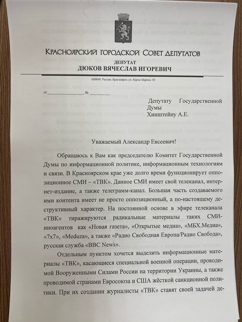 Обращение Вячеслава Дюкова Обращение Вячеслава Дюкова