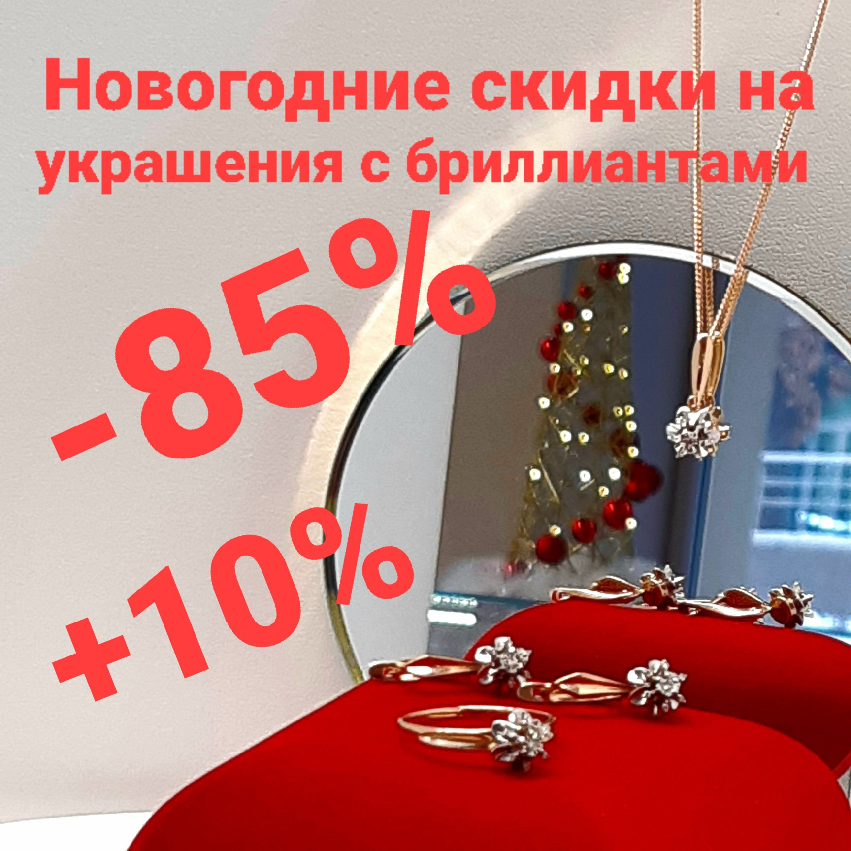 Здесь можно найти подарок себе или близким на Новый год
