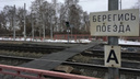 В Зауралье суд взыскал с РЖД миллион рублей из-за насмерть сбитой девочки