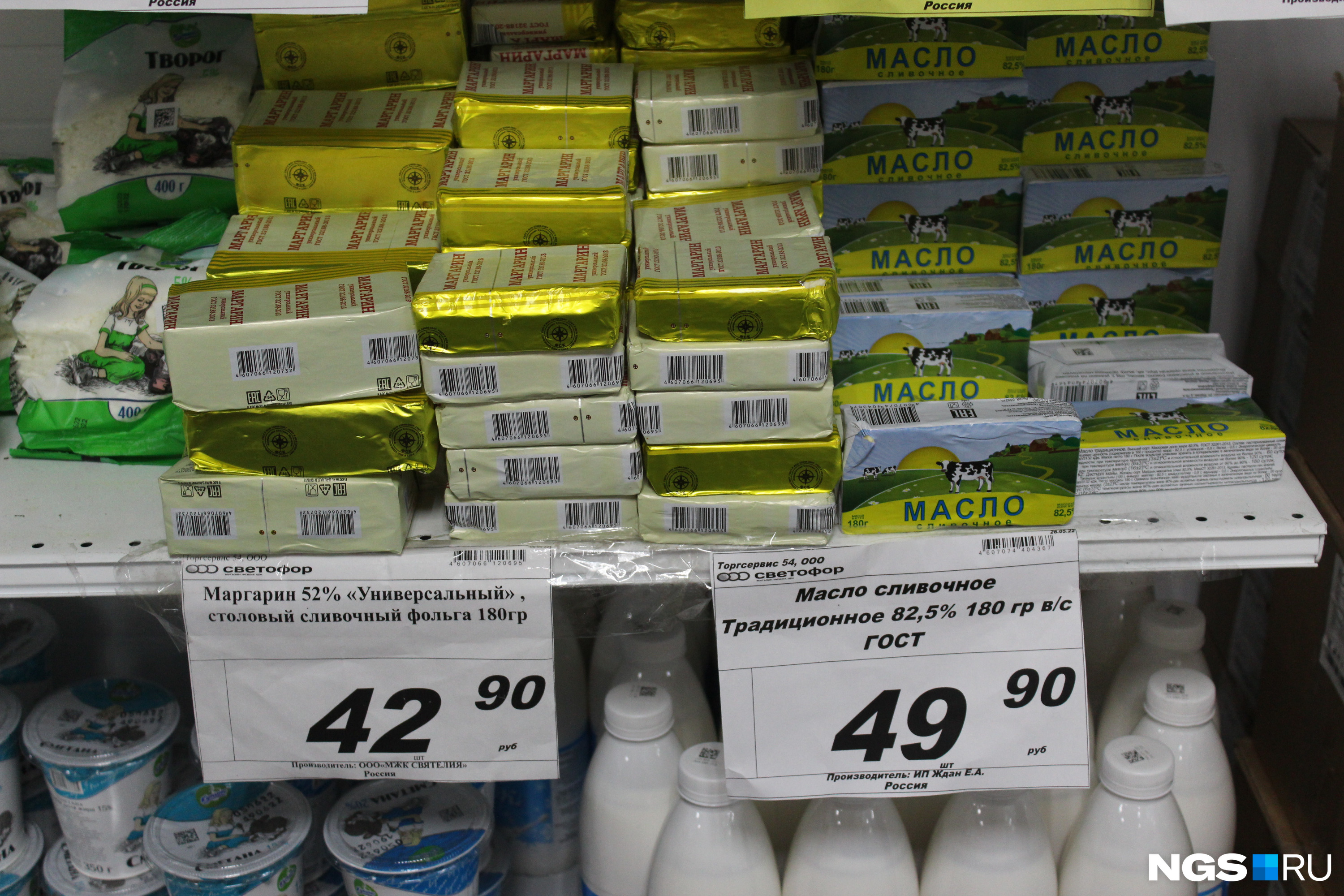 В «Светофоре» можно найти «масло» по ГОСТу, которое лишь немного дороже дешевого маргарина