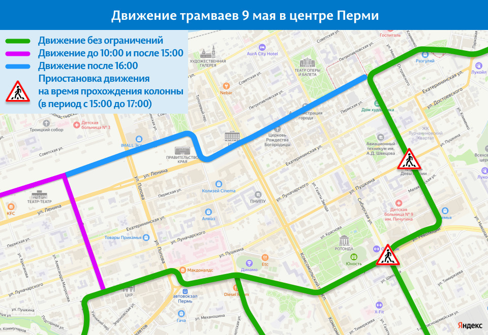 С 10:00 до 15:00 Пермь II останется без трамваев