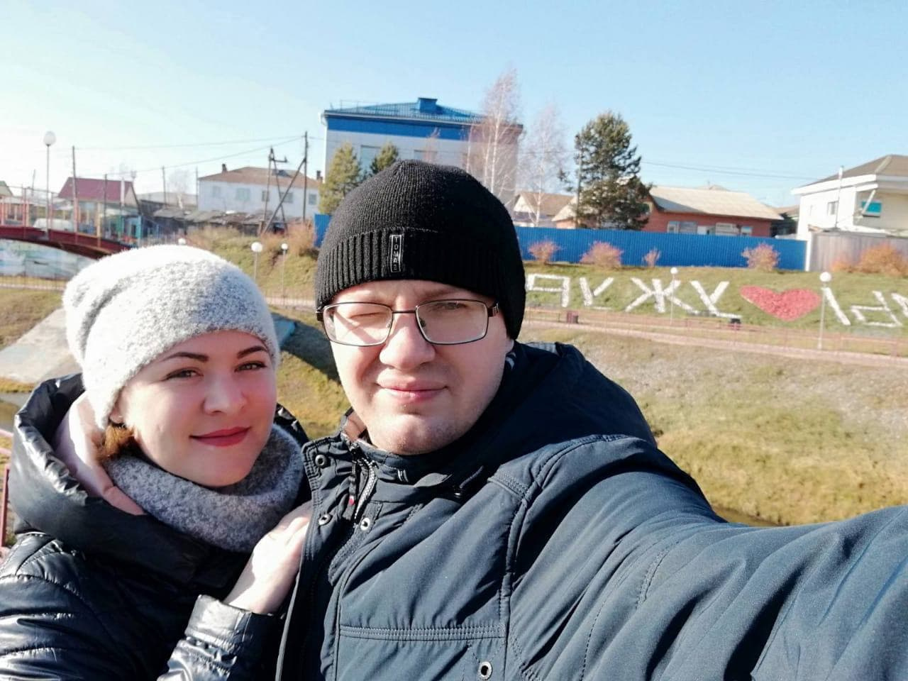 Ольга с мужем после переезда в Ужур