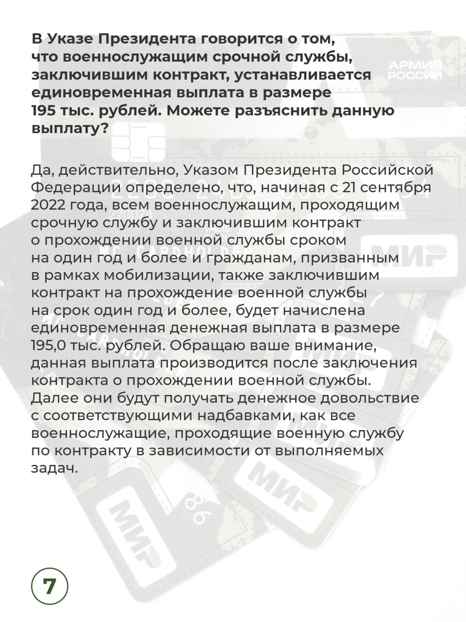 Какие выплаты положены мобилизованным и сколько заплатят - 8 ноября 2022 -  Фонтанка.Ру