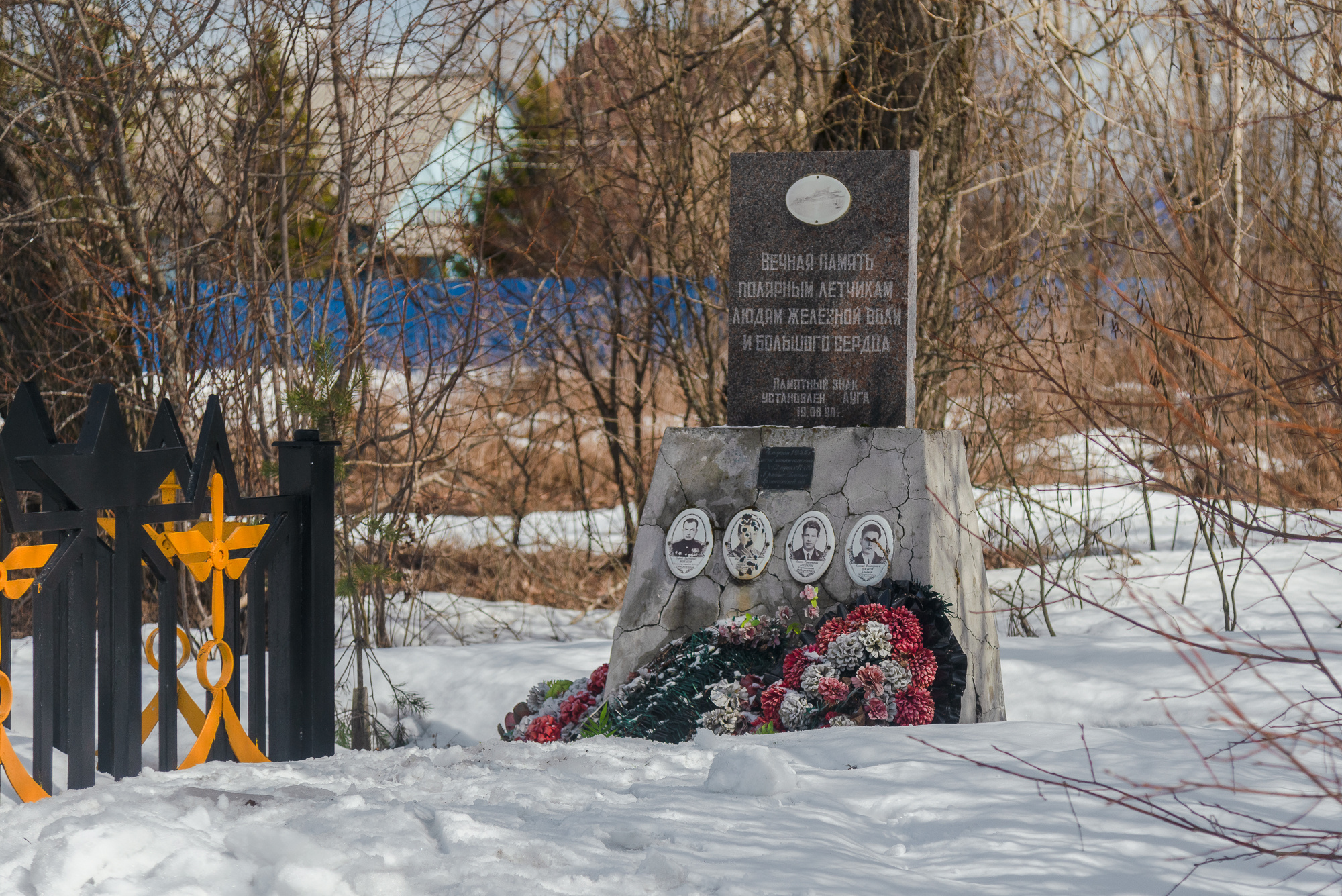 Татьяна вместе с классом прибирала территорию около этого памятника. Он посвящен памяти тех летчиков, которые во время Великой Отечественной войны базировались на местном аэродроме Татьяна вместе с классом прибирала территорию около этого памятника. Он посвящен памяти тех летчиков, которые во время Великой Отечественной войны базировались на местном аэродроме