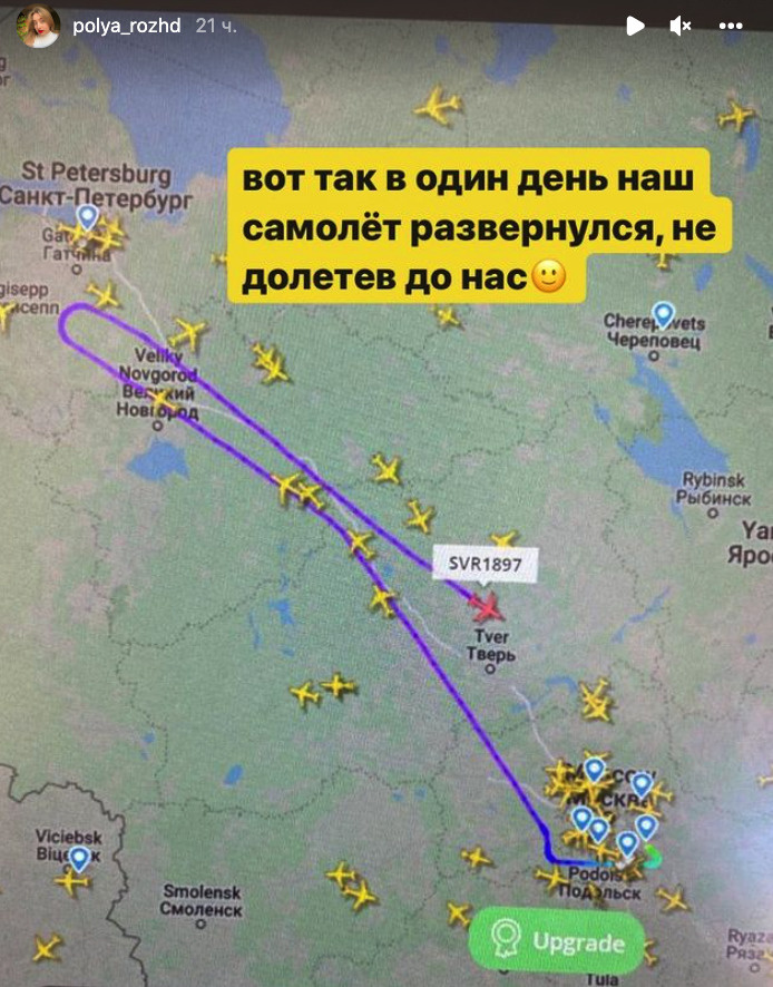 Самолет «Уральских авиалиний» вылетел за туристами <nobr class="_">28 февраля</nobr>, но развернулся в воздухе и отправился обратно в Москву