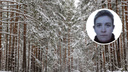 «Видел в лесу»: в Ярославской области <nobr class="_">5 месяцев</nobr> ищут Людмилу Искусных, о чьей пропаже заявил сожитель