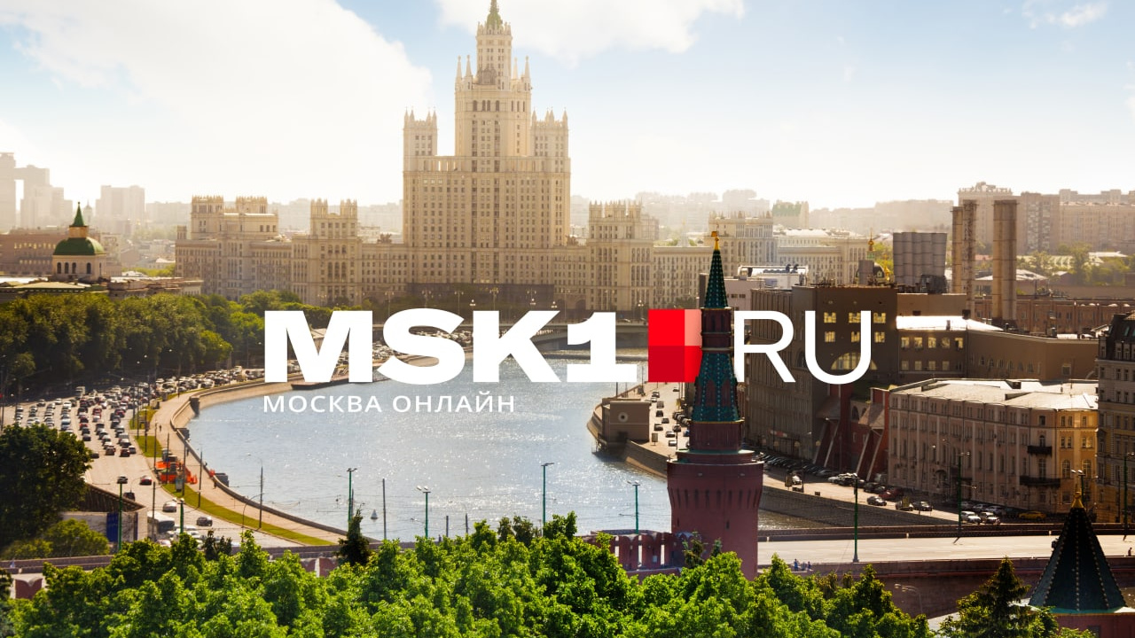 Сеть городских порталов запускает новое медиа в Москве — MSK1.RU